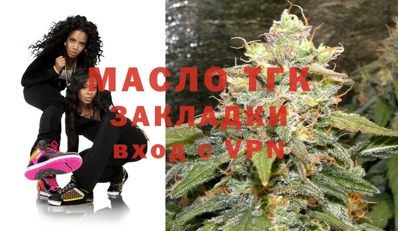 Дистиллят ТГК Wax  Вязьма 